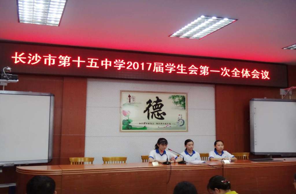 新一届学生会主席发言11