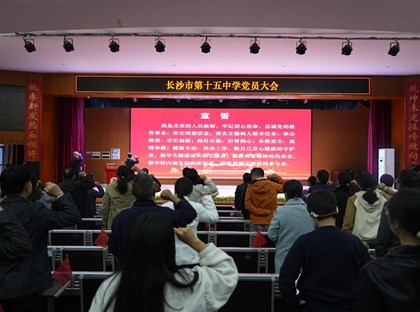 激活先锋力量 彰显示范担当｜我校召开党员大会暨党员“三示范”总结表彰授牌仪式