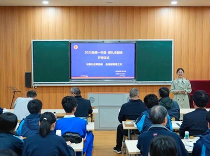 雅礼卓越班｜定义属于我们的新高度！