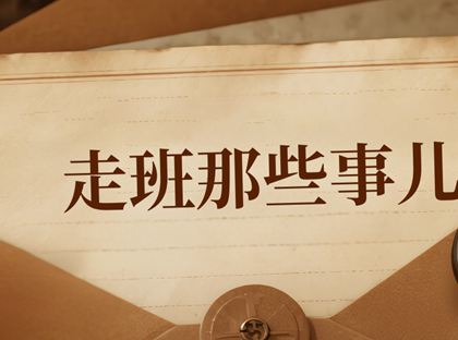 初三走班那些事……